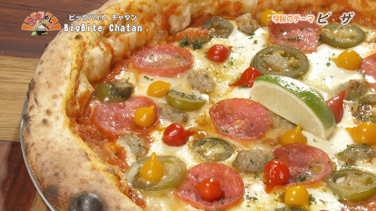 BigBite Chatan （北谷町美浜）｜OTV アゲアゲめし 2026年2月6日放送