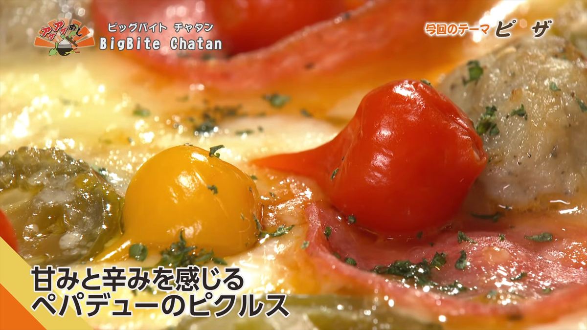 BigBite Chatan （北谷町美浜）｜OTV アゲアゲめし 2026年2月6日放送