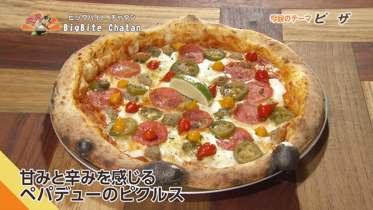 BigBite Chatan （北谷町美浜）｜OTV アゲアゲめし 2026年2月6日放送