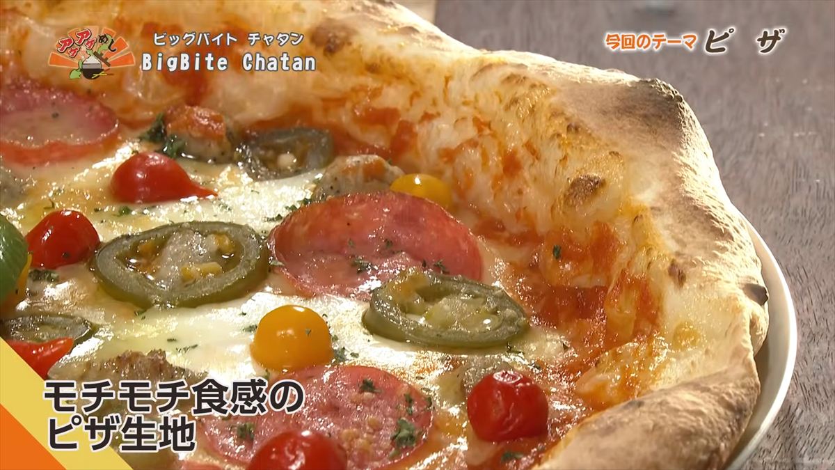 BigBite Chatan （北谷町美浜）｜OTV アゲアゲめし 2026年2月6日放送