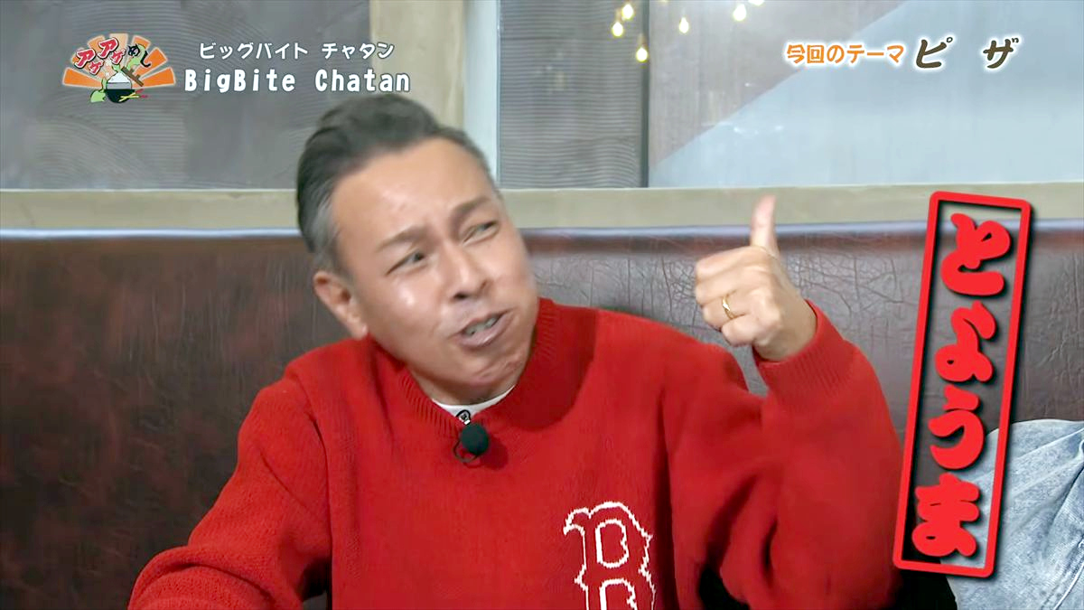 BigBite Chatan （北谷町美浜）｜OTV アゲアゲめし 2026年2月6日放送
