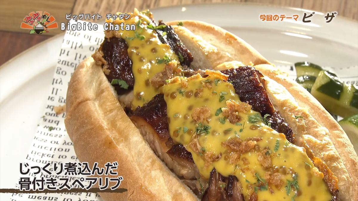 BigBite Chatan （北谷町美浜）｜OTV アゲアゲめし 2026年2月6日放送