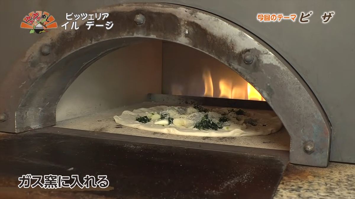 ピッツェリア イル デージ（那覇市首里赤平町）｜OTV アゲアゲめし 2026年2月6日放送