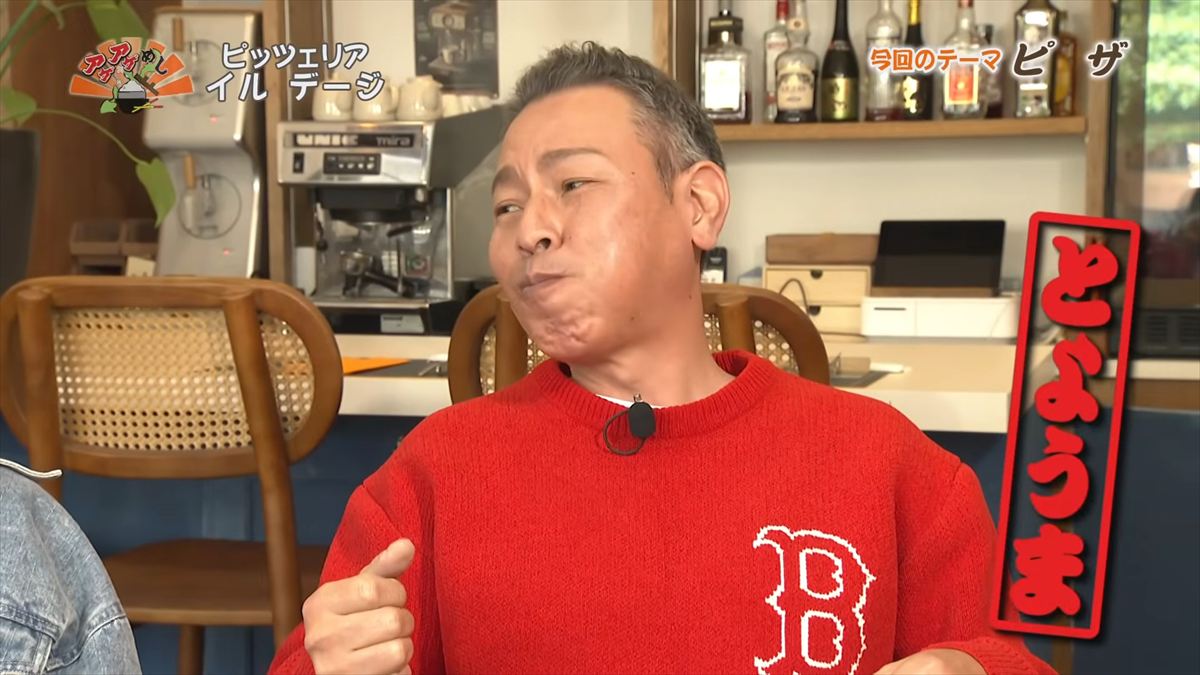 ピッツェリア イル デージ（那覇市首里赤平町）｜OTV アゲアゲめし 2026年2月6日放送