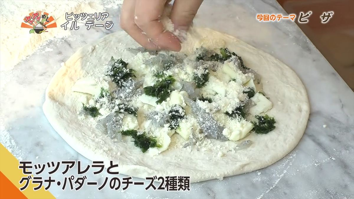 ピッツェリア イル デージ（那覇市首里赤平町）｜OTV アゲアゲめし 2026年2月6日放送