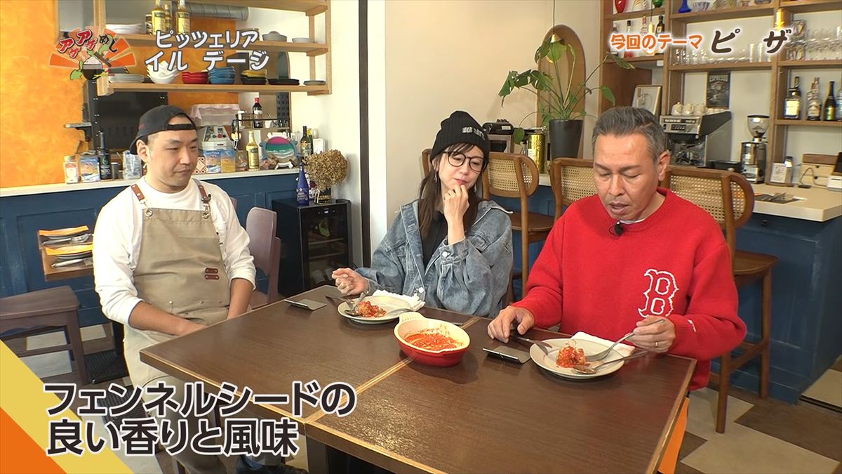 ピッツェリア イル デージ（那覇市首里赤平町）｜OTV アゲアゲめし 2026年2月6日放送