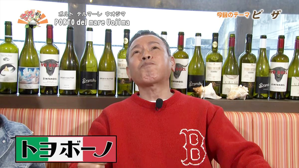 PORTO del mare Uojima （那覇市久茂地）｜OTV アゲアゲめし 2026年2月6日放送