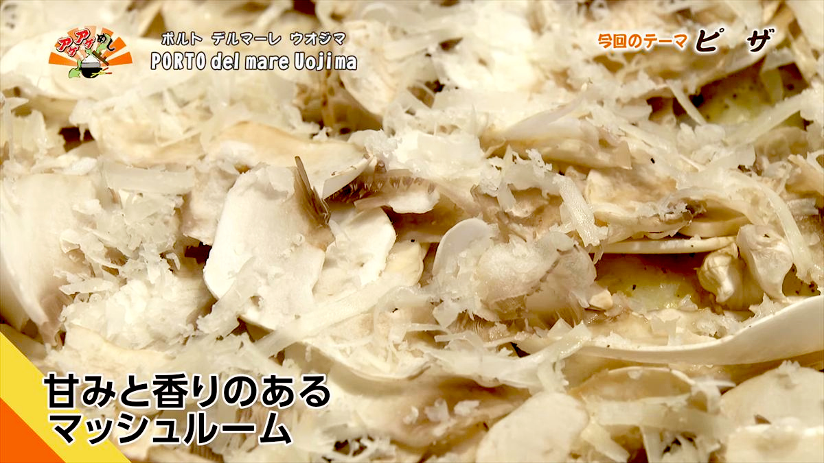 PORTO del mare Uojima （那覇市久茂地）｜OTV アゲアゲめし 2026年2月6日放送