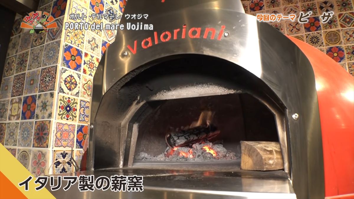 PORTO del mare Uojima （那覇市久茂地）｜OTV アゲアゲめし 2026年2月6日放送