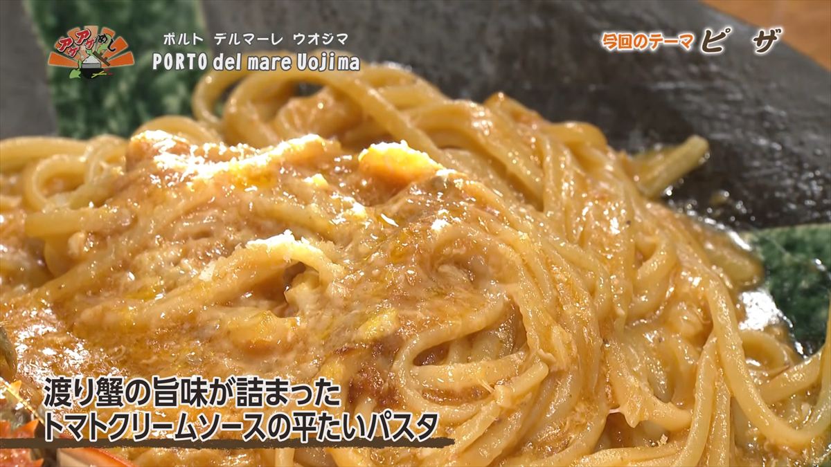 PORTO del mare Uojima （那覇市久茂地）｜OTV アゲアゲめし 2026年2月6日放送