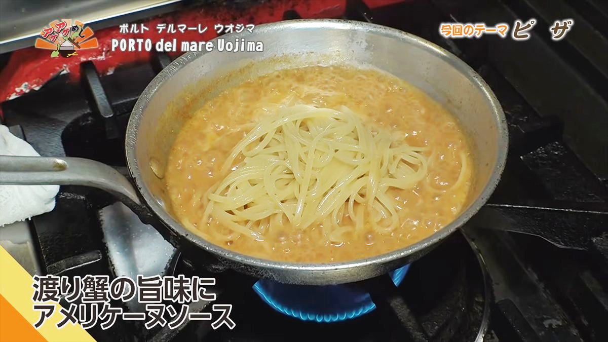 PORTO del mare Uojima （那覇市久茂地）｜OTV アゲアゲめし 2026年2月6日放送