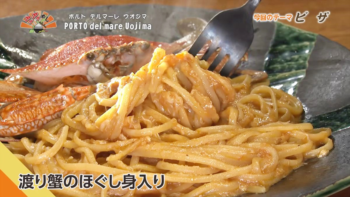 PORTO del mare Uojima （那覇市久茂地）｜OTV アゲアゲめし 2026年2月6日放送