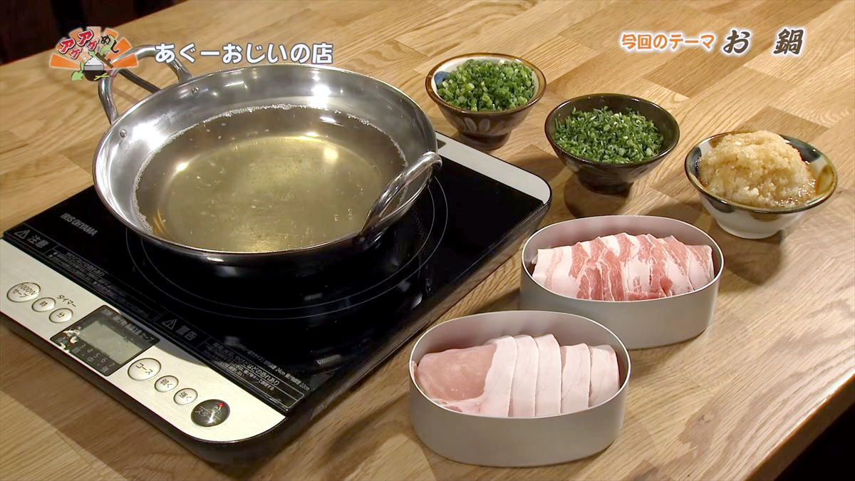 看板のない隠れ家で味わう最高級ブランド金アグーの贅沢な一皿 「あぐーおじいの店」（那覇市）