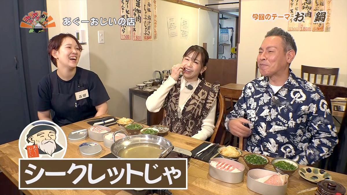あぐーおじいの店（那覇市東町）｜OTV アゲアゲめし 2026年2月13日放送