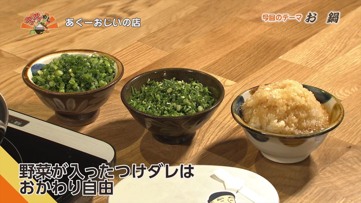 あぐーおじいの店（那覇市東町）｜OTV アゲアゲめし 2026年2月13日放送