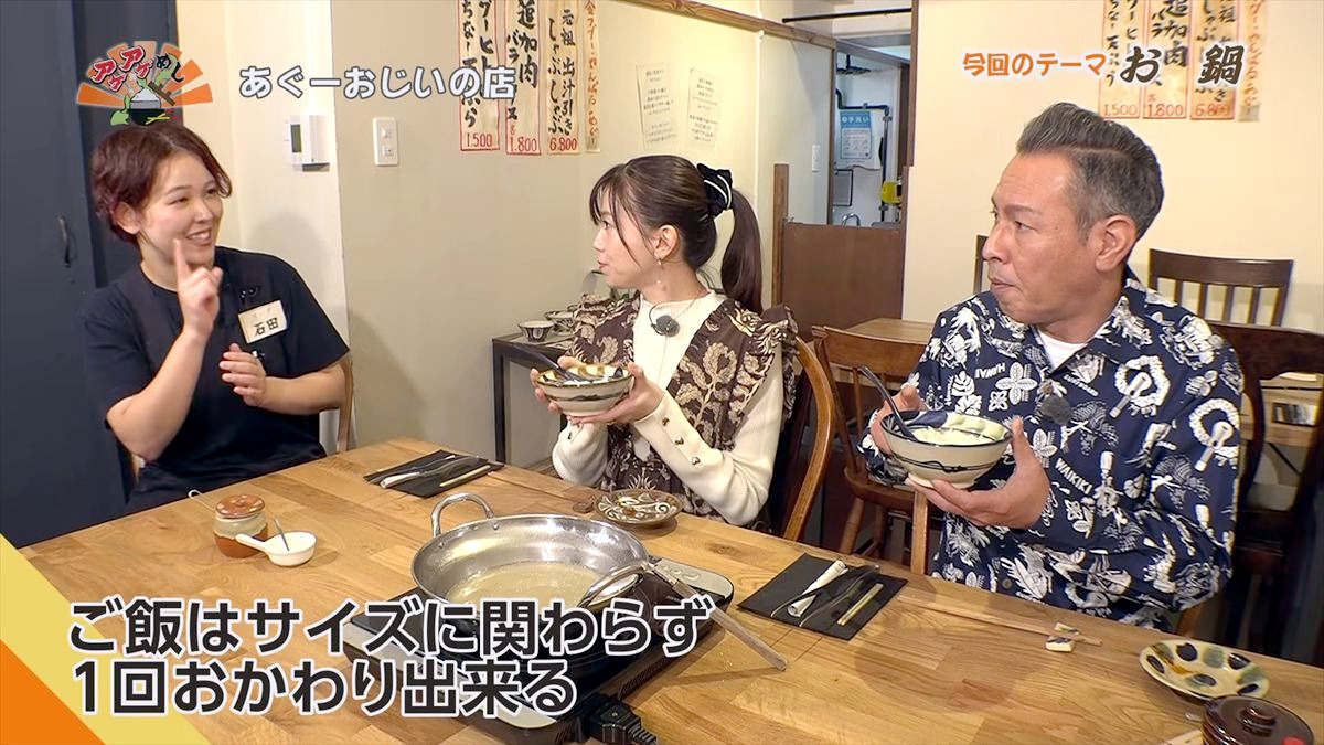 あぐーおじいの店（那覇市東町）｜OTV アゲアゲめし 2026年2月13日放送