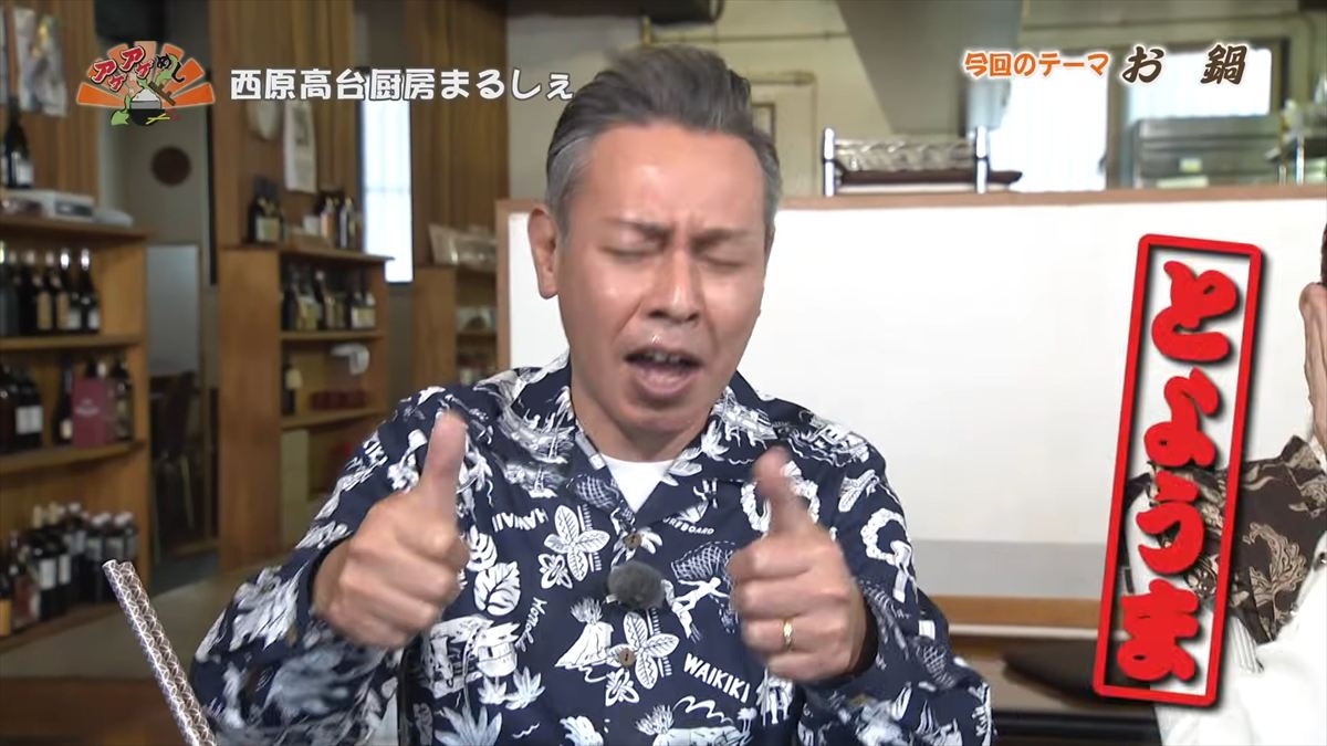 西原高台厨房まるしぇ（西原町上原）｜OTV アゲアゲめし 2026年2月13日放送