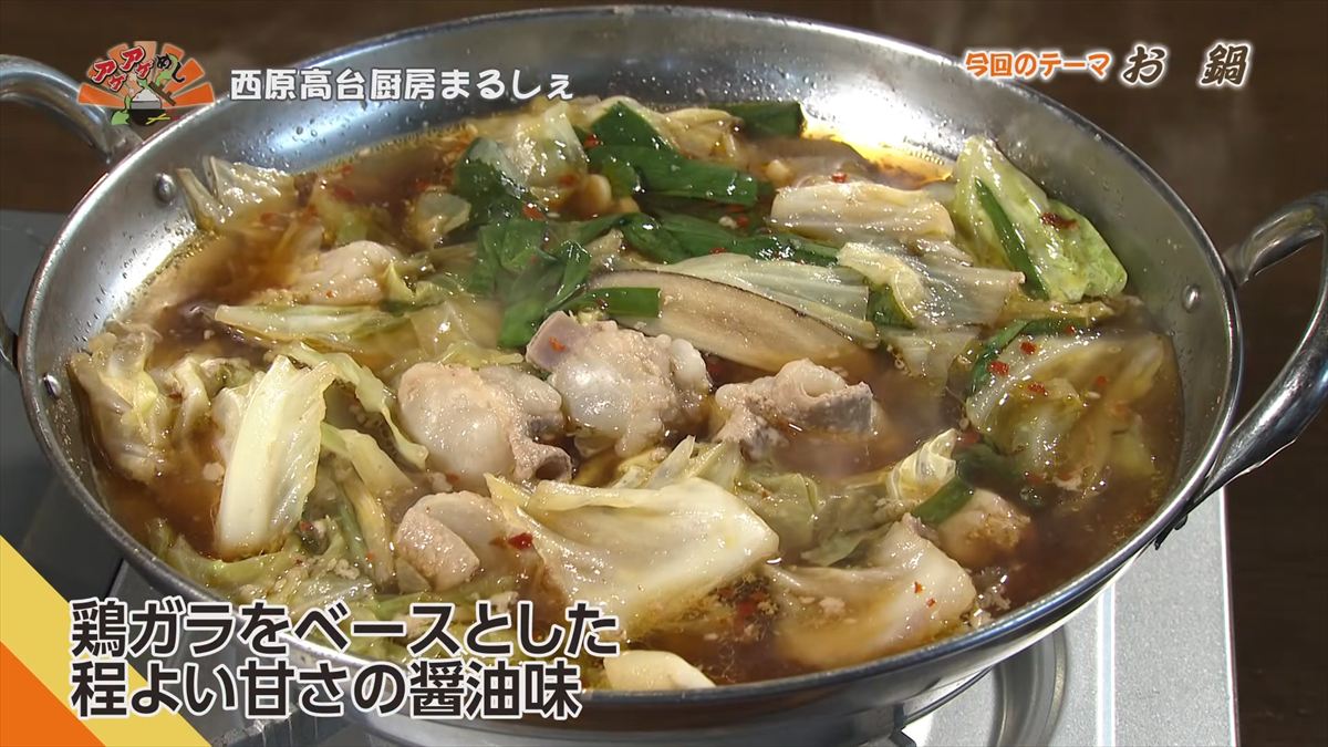 西原高台厨房まるしぇ（西原町上原）｜OTV アゲアゲめし 2026年2月13日放送