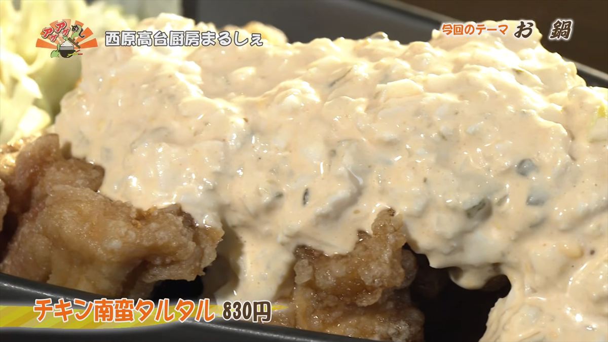 西原高台厨房まるしぇ（西原町上原）｜OTV アゲアゲめし 2026年2月13日放送