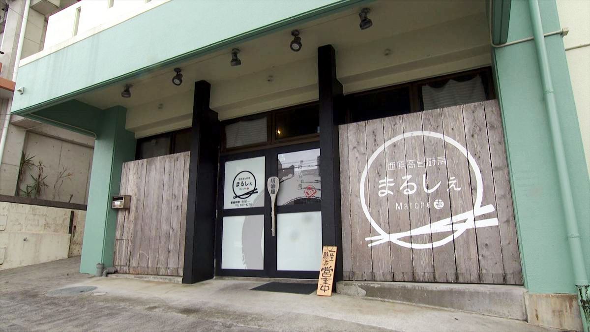 西原高台厨房まるしぇ（西原町上原）｜OTV アゲアゲめし 2026年2月13日放送