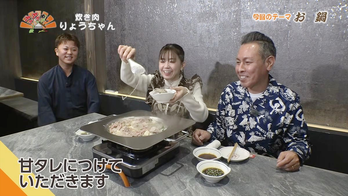 炊き肉 りょうちゃん（那覇市前島）｜OTV アゲアゲめし 2026年2月13日放送