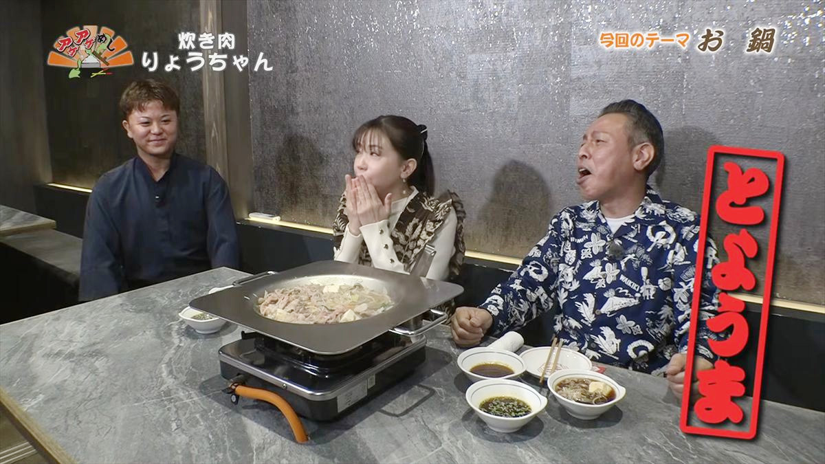 炊き肉 りょうちゃん（那覇市前島）｜OTV アゲアゲめし 2026年2月13日放送