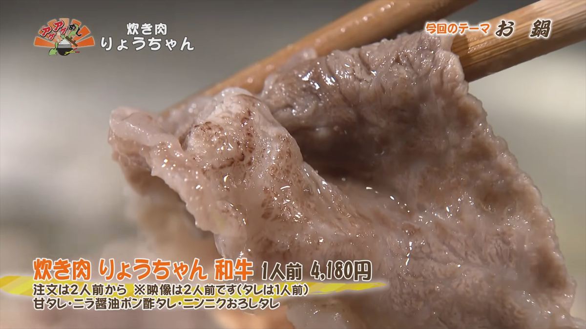 炊き肉 りょうちゃん（那覇市前島）｜OTV アゲアゲめし 2026年2月13日放送