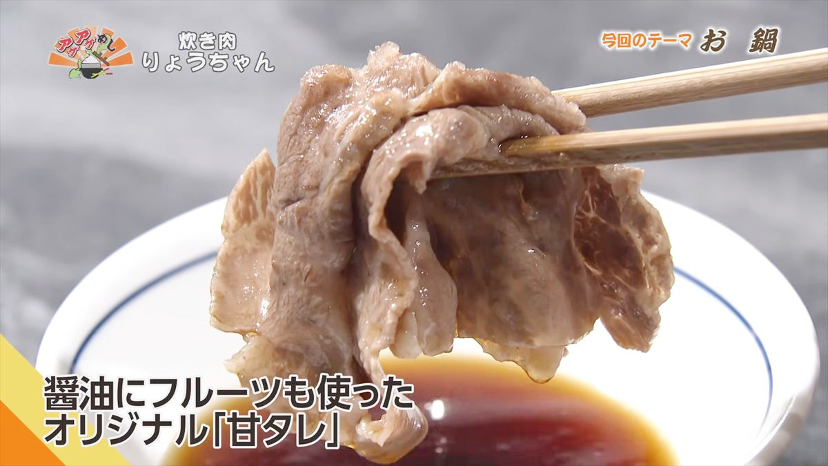 炊き肉 りょうちゃん（那覇市前島）｜OTV アゲアゲめし 2026年2月13日放送