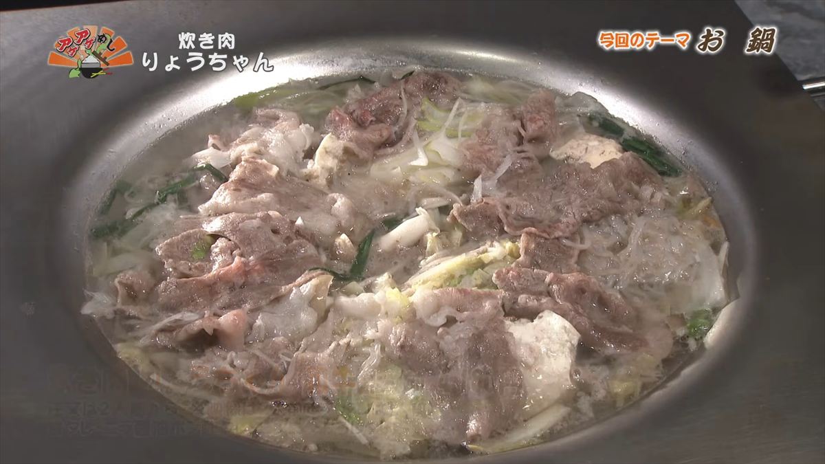 炊き肉 りょうちゃん（那覇市前島）｜OTV アゲアゲめし 2026年2月13日放送
