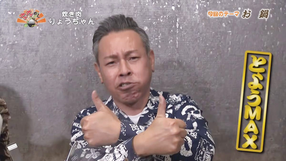 炊き肉 りょうちゃん（那覇市前島）｜OTV アゲアゲめし 2026年2月13日放送