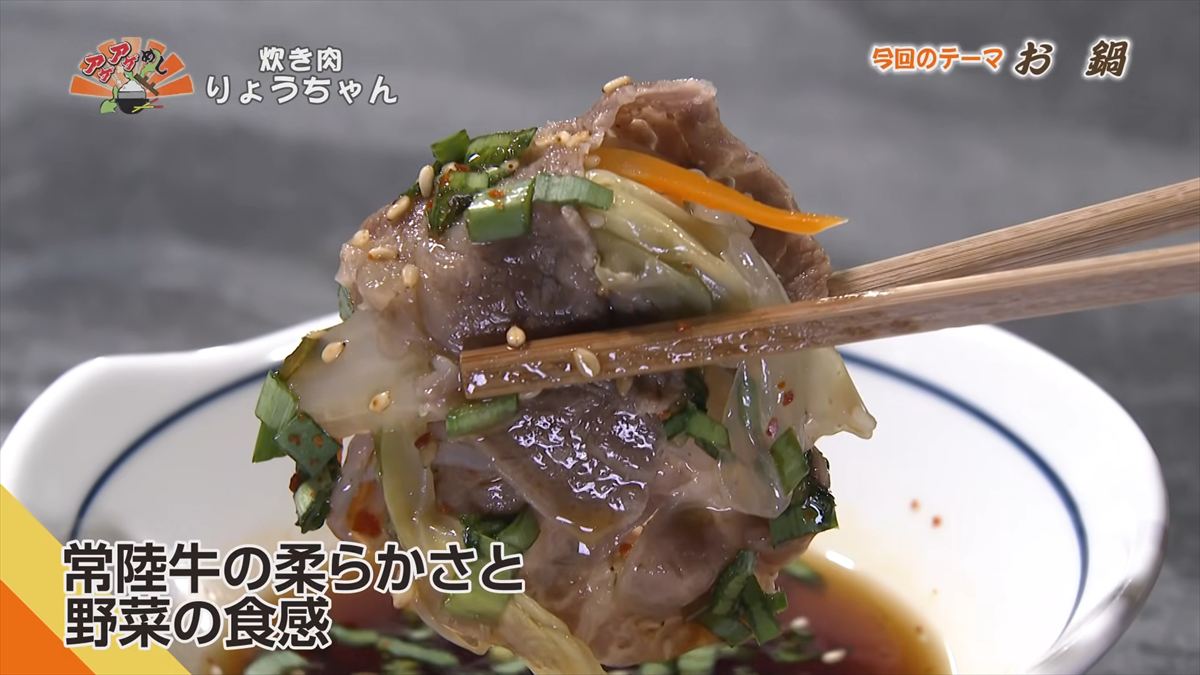 炊き肉 りょうちゃん（那覇市前島）｜OTV アゲアゲめし 2026年2月13日放送