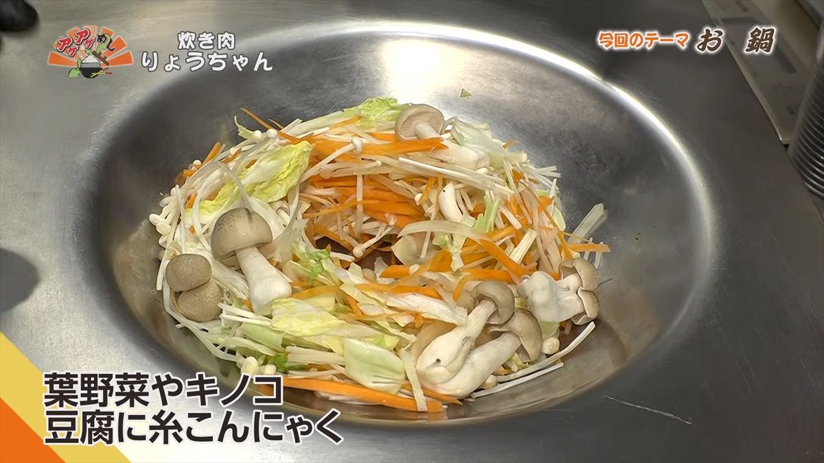 炊き肉 りょうちゃん（那覇市前島）｜OTV アゲアゲめし 2026年2月13日放送