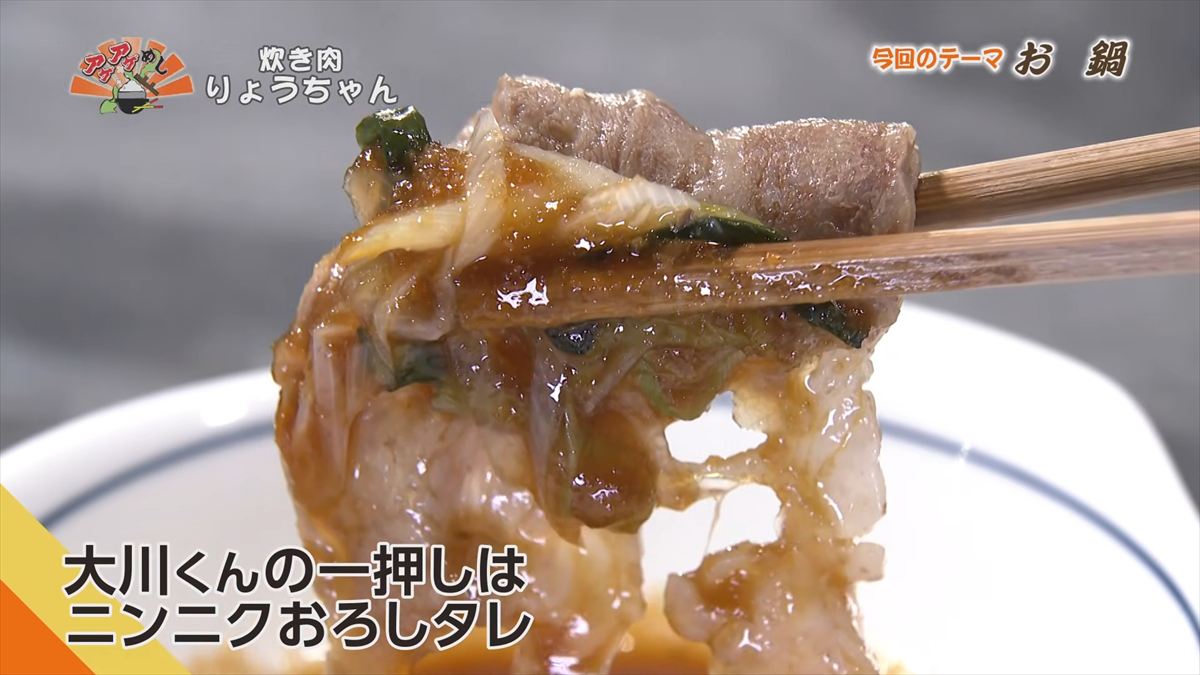 炊き肉 りょうちゃん（那覇市前島）｜OTV アゲアゲめし 2026年2月13日放送