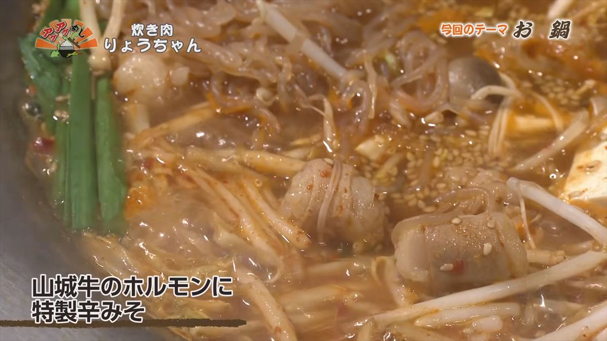 炊き肉 りょうちゃん（那覇市前島）｜OTV アゲアゲめし 2026年2月13日放送