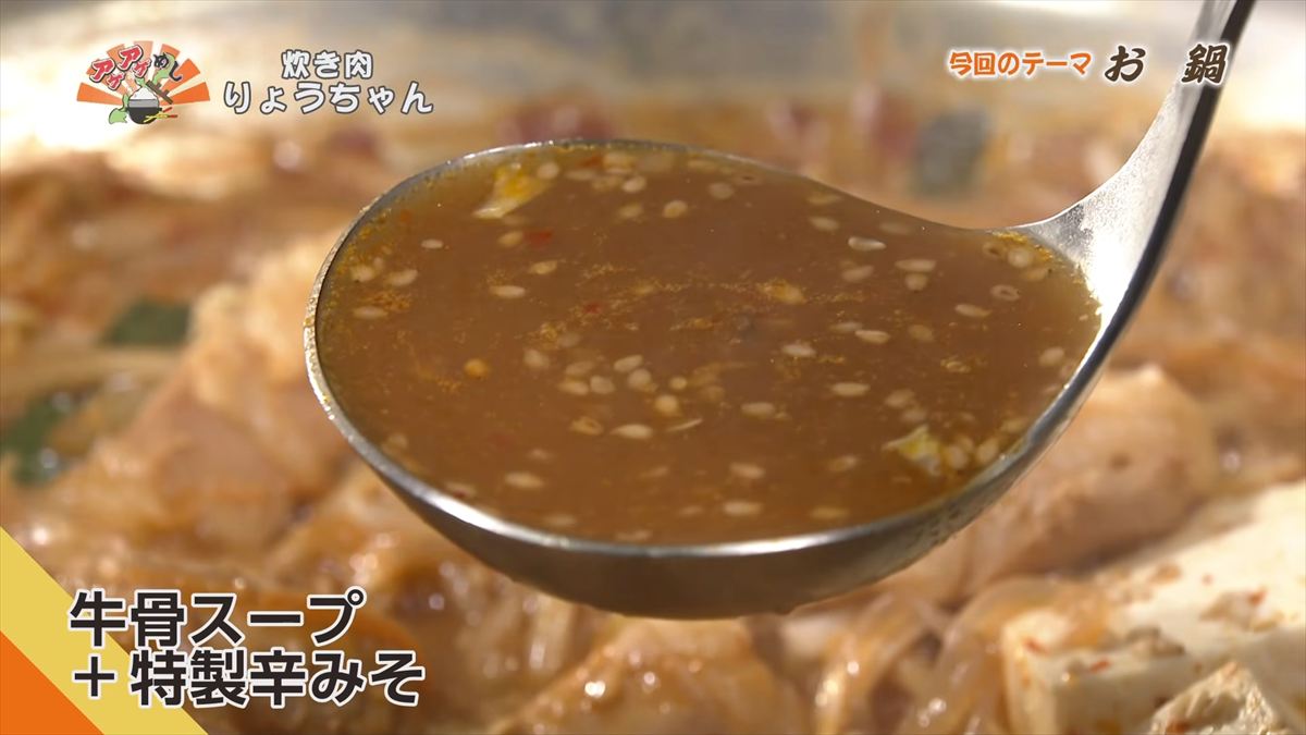 炊き肉 りょうちゃん（那覇市前島）｜OTV アゲアゲめし 2026年2月13日放送