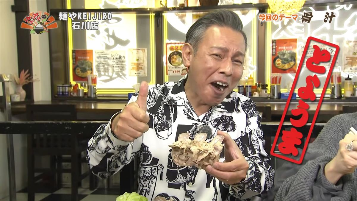 麺やKEIJIRO 石川店（うるま市石川）｜OTV アゲアゲめし 2026年2月20日放送