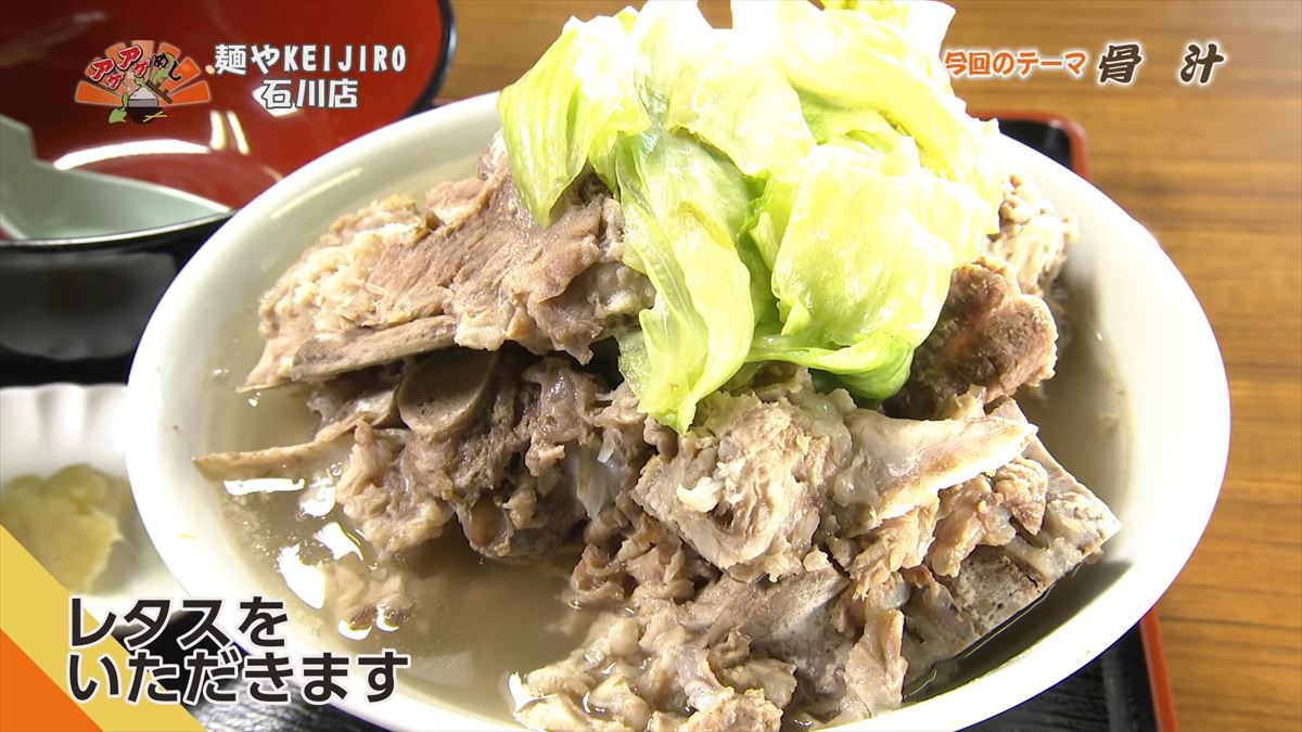 麺やKEIJIRO 石川店（うるま市石川）｜OTV アゲアゲめし 2026年2月20日放送