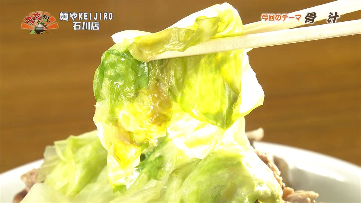 麺やKEIJIRO 石川店（うるま市石川）｜OTV アゲアゲめし 2026年2月20日放送