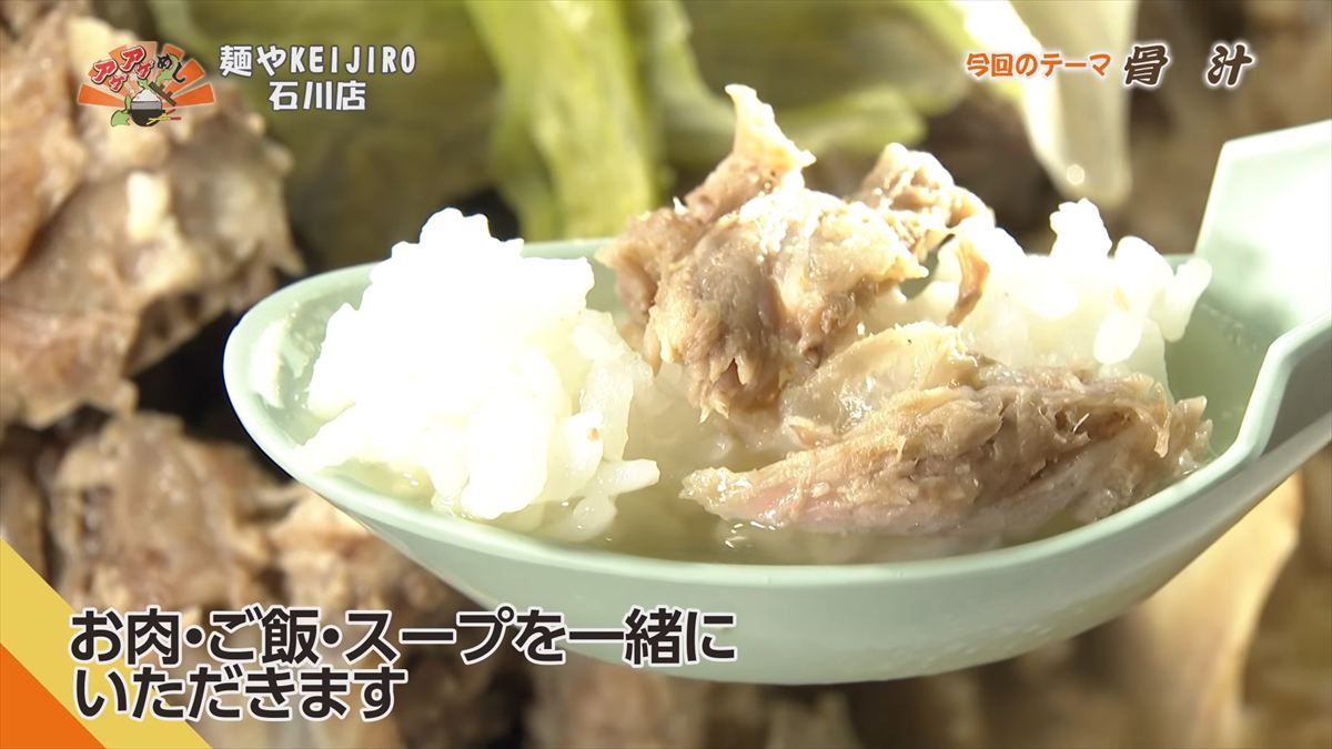 麺やKEIJIRO 石川店（うるま市石川）｜OTV アゲアゲめし 2026年2月20日放送