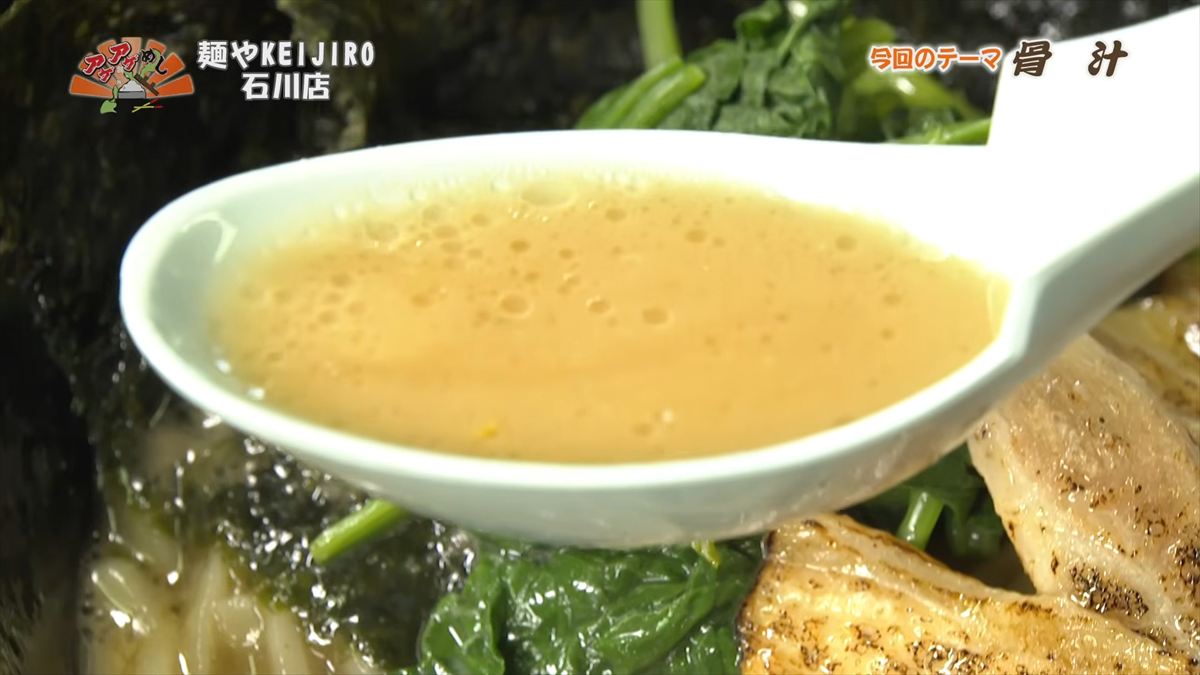 麺やKEIJIRO 石川店（うるま市石川）｜OTV アゲアゲめし 2026年2月20日放送