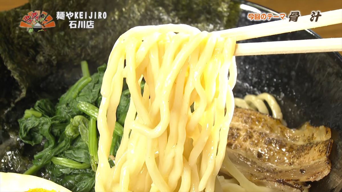 麺やKEIJIRO 石川店（うるま市石川）｜OTV アゲアゲめし 2026年2月20日放送