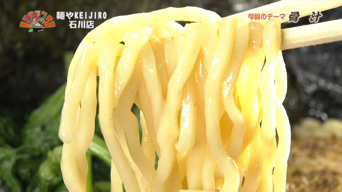麺やKEIJIRO 石川店（うるま市石川）｜OTV アゲアゲめし 2026年2月20日放送
