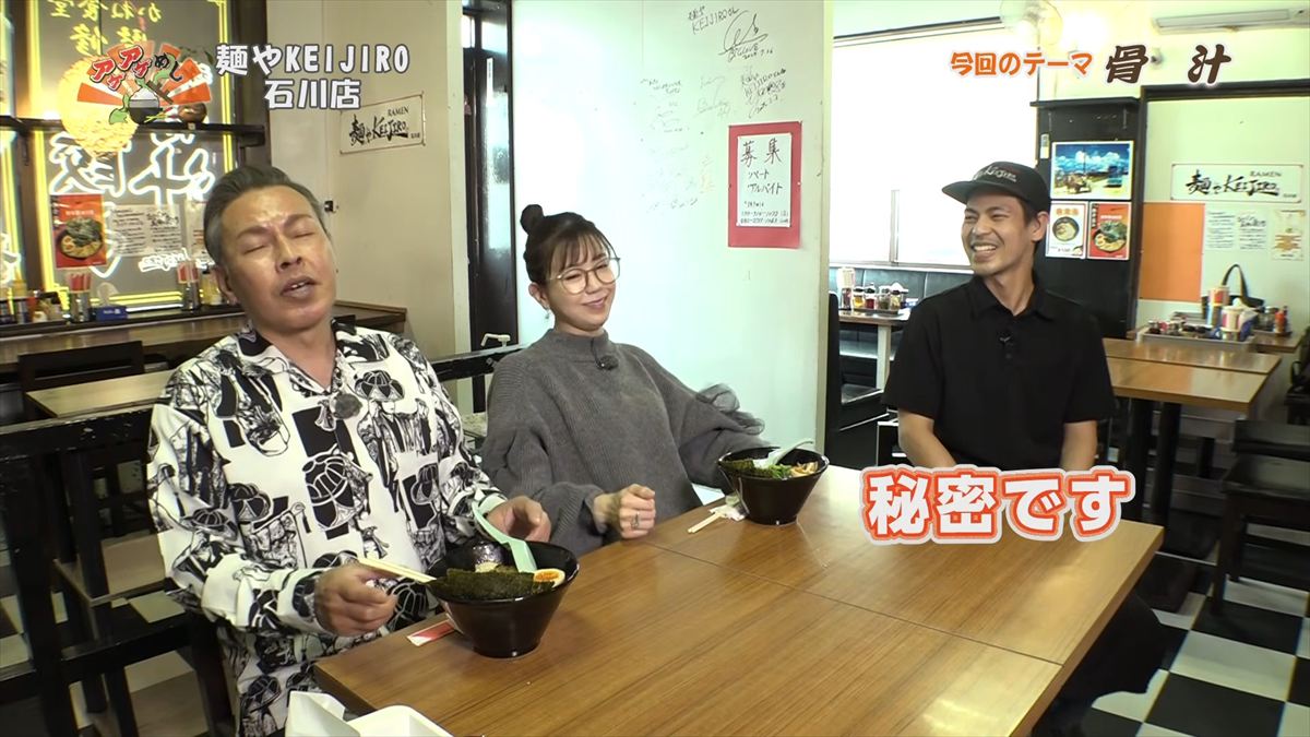 麺やKEIJIRO 石川店（うるま市石川）｜OTV アゲアゲめし 2026年2月20日放送