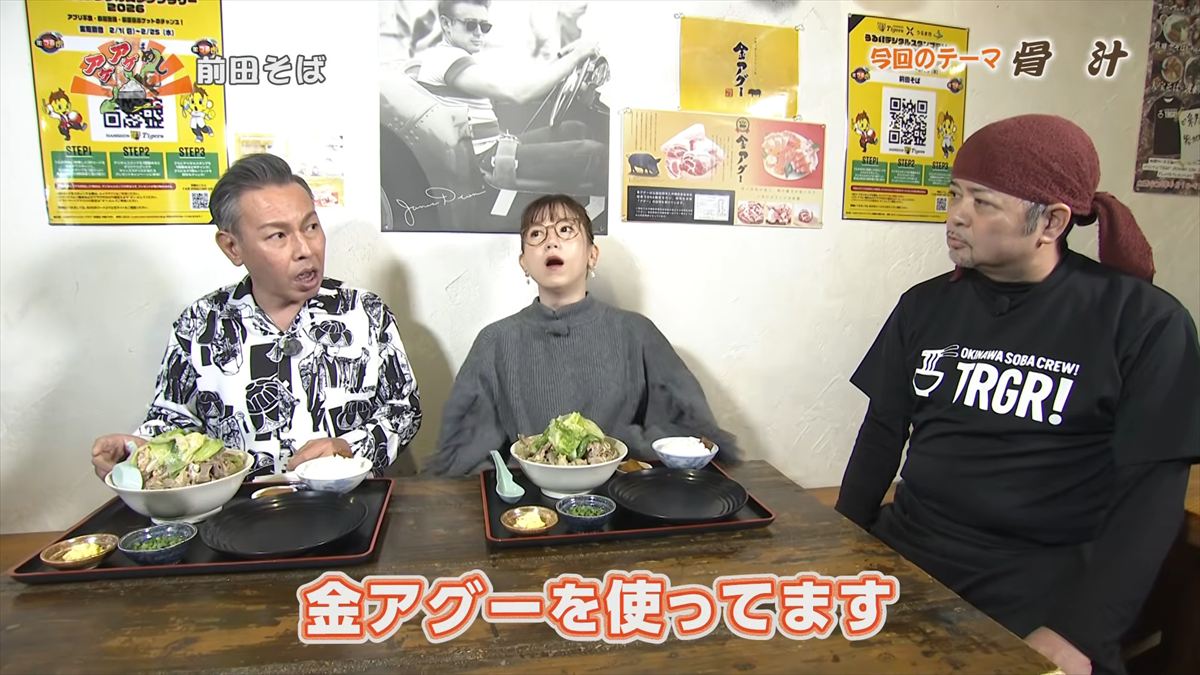 前田そば（うるま市栄野比）｜OTV アゲアゲめし 2026年2月20日放送