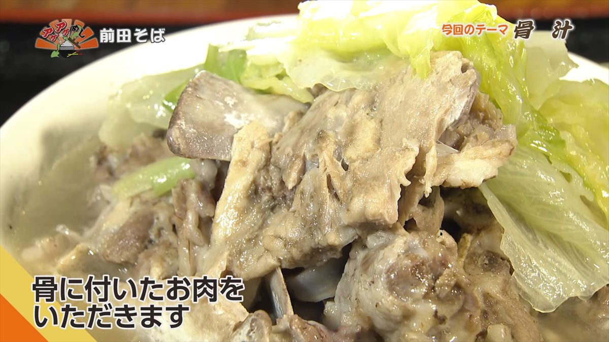 前田そば（うるま市栄野比）｜OTV アゲアゲめし 2026年2月20日放送