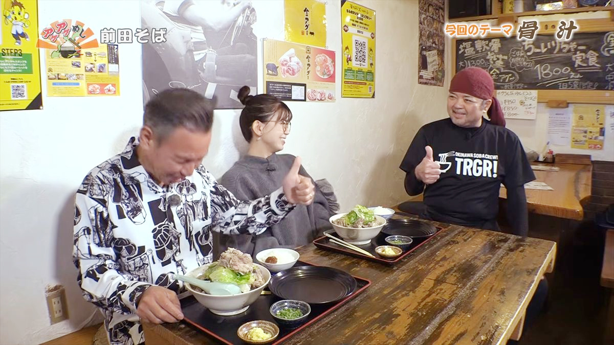 前田そば（うるま市栄野比）｜OTV アゲアゲめし 2026年2月20日放送