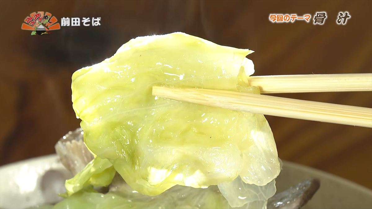 前田そば（うるま市栄野比）｜OTV アゲアゲめし 2026年2月20日放送