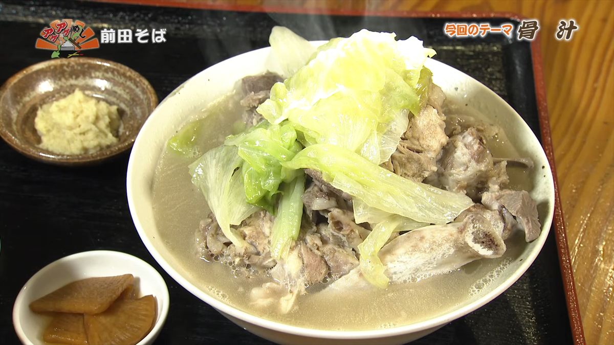 前田そば（うるま市栄野比）｜OTV アゲアゲめし 2026年2月20日放送