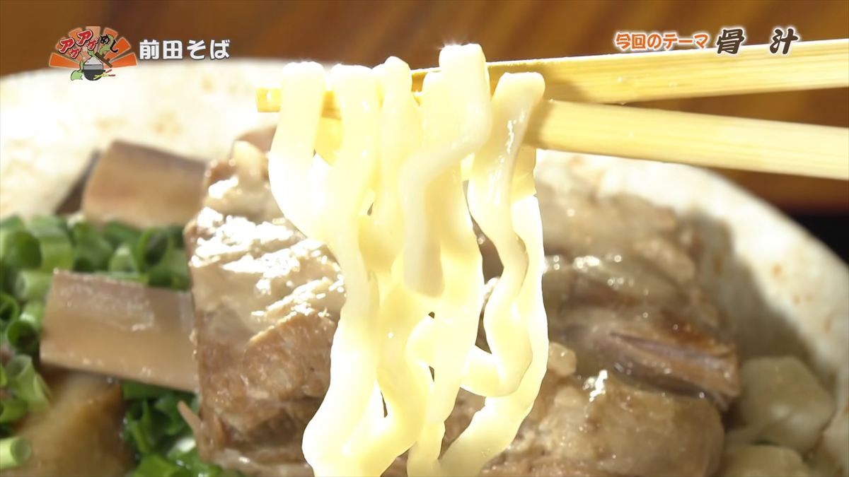 前田そば（うるま市栄野比）｜OTV アゲアゲめし 2026年2月20日放送