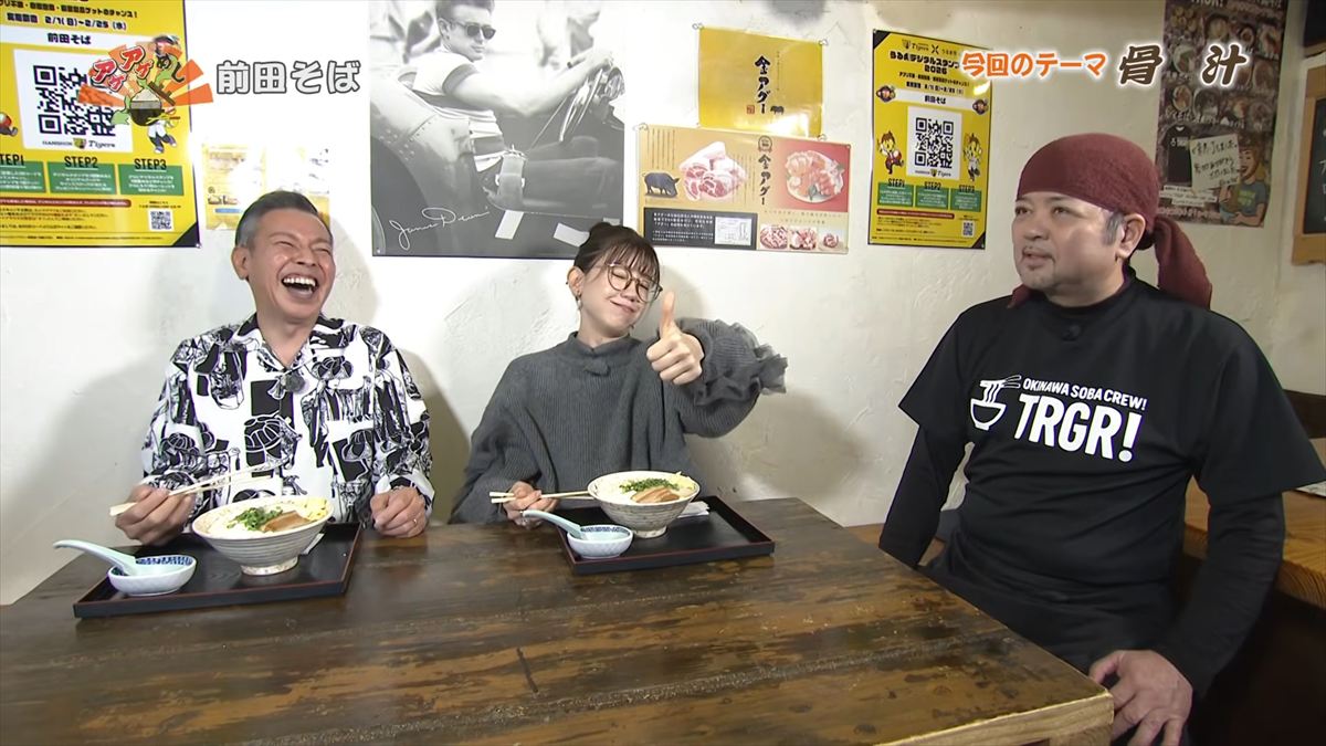 前田そば（うるま市栄野比）｜OTV アゲアゲめし 2026年2月20日放送